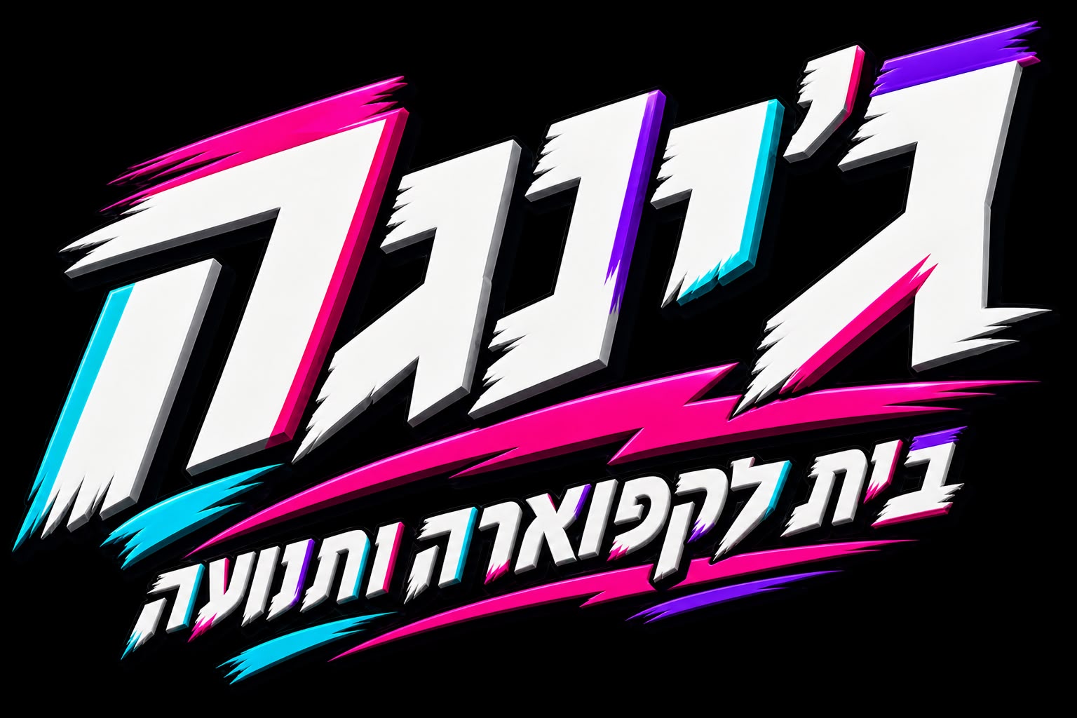 ג'ינגה | בית לקפוארה ותנועה
